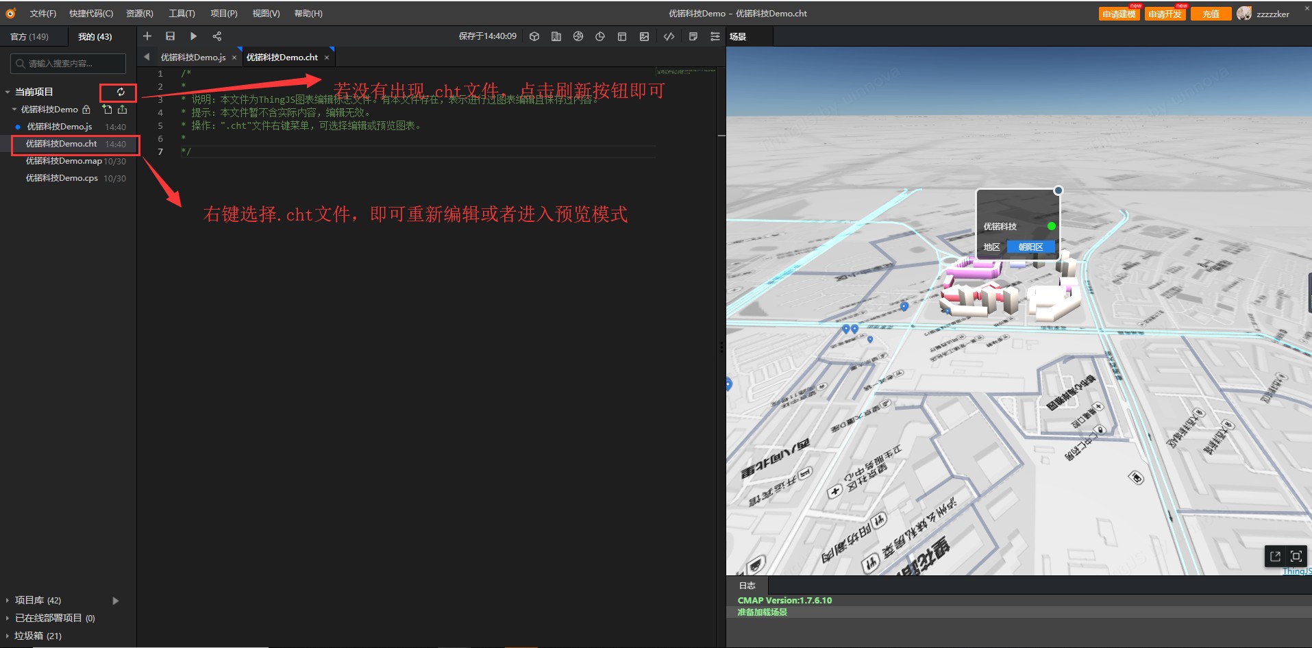 ThingJS物联网平台之结合图表开发3D场景